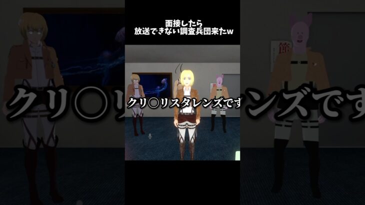 不採用に決まってんだろwwww#ゲーム実況 #ゲーム実況 #vrchat #vrchatワールド紹介