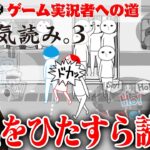 「日野聡＆浪川大輔 ゲーム実況者への道」#08 | アニメ『魔王2099』連動企画