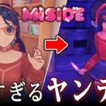 【ホラー】#1 美少女ゲームの中に取り込まれ「予測不能な恐怖」を体験することになるホラーゲーム『 MiSide : ミサイド 』【Vキャシー/Vtuber】実況