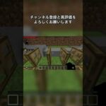 1000mアスレチック #shots #ショート #ゲーム実況ピクガン #マイクラ