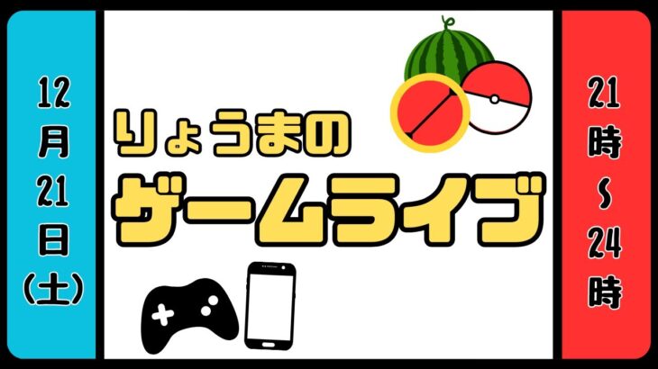 【気まぐれライブ】スイカゲーム！じっくり考えていこう🤔[12月21日]