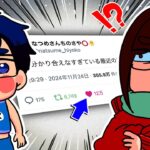 【12万いいね】「夫との体感温度が違いすぎて」Xでバズってしまった夫婦がコチラですwwwwwwwwwwwww【ゼルダの伝説 知恵のかりもの】