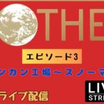 第1306回 ライブ配信【Ep.3 MOTHER】＊ネタバレあり【レトロゲーム】【ゲーム実況】MOTHER