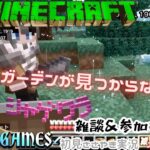 マイクラ 睡眠導入 ＃ 19 シャゲクラささやきライブ  ペールガーデン SherlockGAMES　ゲーム実況 面白い インディーゲーム マインクラフト MINECRAFT