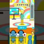 ステージ19 のど自慢大会 #shorts #スマホゲーム #ゲーム #ゲーム実況