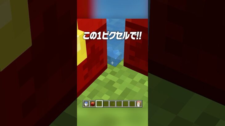 1ピクセルの水で落下防げるの？？🤔【まいくら・マインクラフト】#shorts #らた #minecraft #ゲーム実況 #まいくら #マイクラ