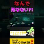 なんで先頭の二人穴で死ななかった？！ #ゲーム実況 #みんバト #マリメ2