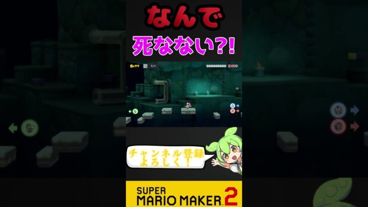 なんで先頭の二人穴で死ななかった？！ #ゲーム実況 #みんバト #マリメ2