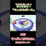 【ゲーム実況】マリオパーティジャンボリーミニゲーム「のっかれボール」#ゲーム実況 #マリオパーティジャンボリー #対決 #きゃがわと忘年会2024