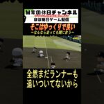 そこはゆっくりで良い【パワプロ2024  栄冠ナイン】#ゲーム実況 #栄冠ナイン #m家の休日  #パワプロ2024  #shorts #short