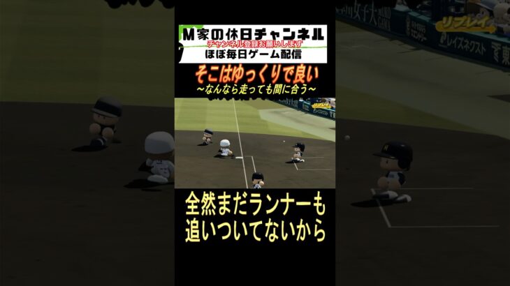 そこはゆっくりで良い【パワプロ2024  栄冠ナイン】#ゲーム実況 #栄冠ナイン #m家の休日  #パワプロ2024  #shorts #short