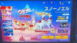 2024年クリスマスSwitchゲームライブ参加型