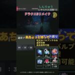 詰んでしまって動けなくなった！「ドラクエ3リメイク」 #ゲーム実況 #ドラクエ3リメイク #ドラクエ #縛りプレイ#ドラゴンクエスト