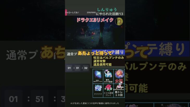 詰んでしまって動けなくなった！「ドラクエ3リメイク」 #ゲーム実況 #ドラクエ3リメイク #ドラクエ #縛りプレイ#ドラゴンクエスト