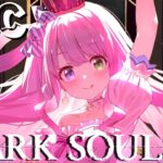 【 ダークソウル3 】追加DLCに挑戦するのら～～～！！！DARK SOULS Ⅲ ＃01【姫森ルーナ/ホロライブ】ネタバレあり