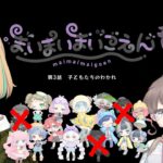 【ゲーム実況】まいまいまいごえん3話 　 #vtuber #ゲーム配信  #新人vtuber #わたぬし園  #まいごえん図工部 #まいまいまいごえん