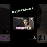 狩野英孝のナイスなアドバイス（笑） #狩野英孝 #ゲーム実況 #腹筋崩壊 #ゲーム #バイオハザード #バイオハザード4