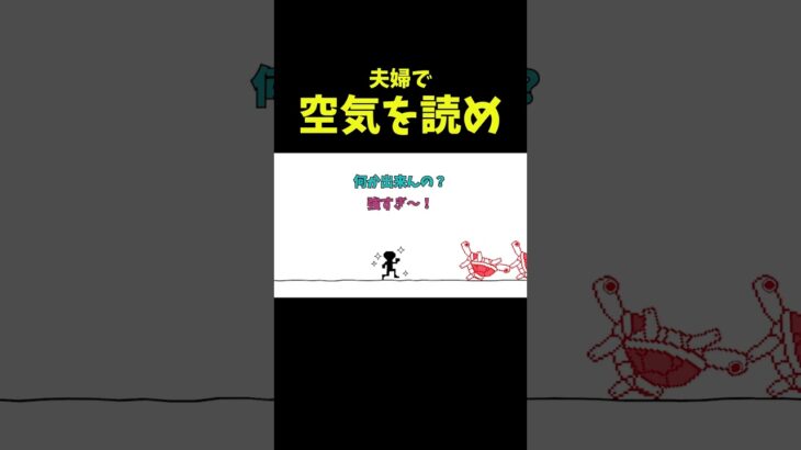 みんなで空気読み4 #shorts #ゲーム実況 #爆笑