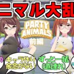 『カノープスの4人でParty Animalsゲーム実況前編』に対するみんなの反応【ウマ娘プリティーダービー】