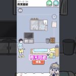 雨天☔️回避【ドッキリ神回避4】#shorts #スマホゲーム #ゲーム実況