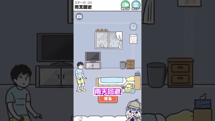 雨天☔️回避【ドッキリ神回避4】#shorts #スマホゲーム #ゲーム実況