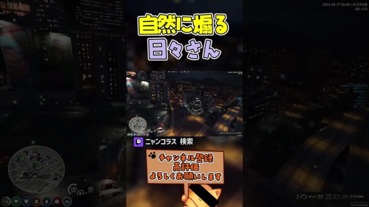 #ストグラ #ゲーム実況 #グラセフ5 #切り抜き #ゲーム #gbc #gtav #Nyankorasu #しゅりぺ #Rin #ストグラGBC