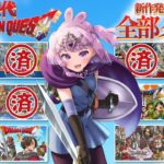 【ドラクエ7】修行！下級職を脱却せよ！【新作発売までにドラゴンクエスト歴代タイトルクリアチャレンジ】⚠️ネタバレ注意！