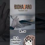 【バイオ7】ゾンビと戦わなくてもよかったゲーム#ゲーム実況 #biohazard #residentevil #PS5