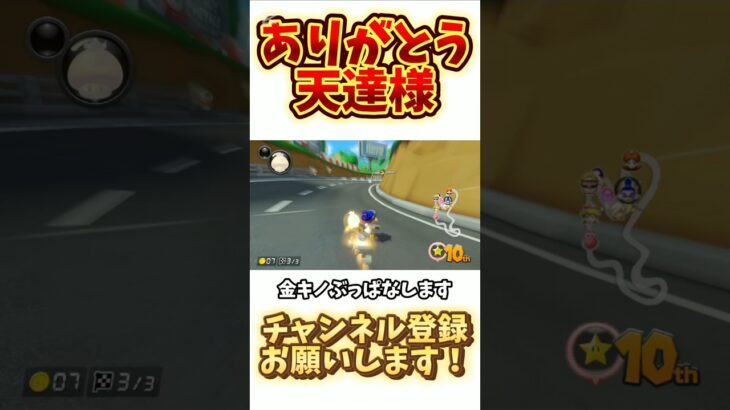 【#マリオカート8DX】天気予報大当たり㊗️#MK8D#NintendoSwitch#shorts#ゲーム実況#ゲーム#yoasobi#アイドル