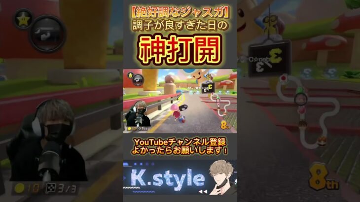 #マリオカート8dx #mk8dx #ゲーム実況 #shorts