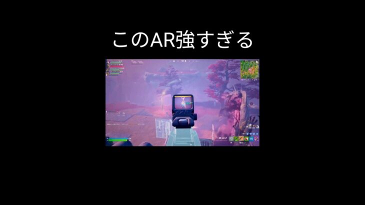 このAR強いよな… #フォートナイト #Fortnite #ゲーム実況 #スイカくん #shorts