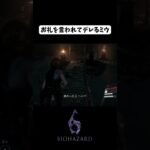 【BIOHAZARD6】最高にキショイ【うざみ】#バイオハザード6 #biohazard6 #ゲーム実況  #shorts #バイオ6 #gameplay