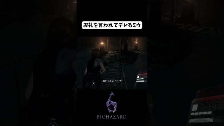 【BIOHAZARD6】最高にキショイ【うざみ】#バイオハザード6 #biohazard6 #ゲーム実況  #shorts #バイオ6 #gameplay