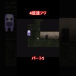 Believe#青鬼 #ゲーム実況 #ゲーム #新人実況者 #新人ゲーム実況者 #実況 #shorts#ホラーゲーム  #horror