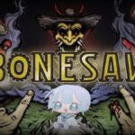 指をくれ【Bonesaw】 #ホラーゲーム実況プレイ #ホラゲー ️