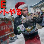 【CoD BO6】経験値稼ぐぞ！【ライブ配信】【ゲーム実況】