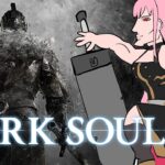 【Dark Souls II】but you see, I am a gamer (part 6) #calliolive