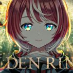 【ELDEN RING】#15 エルデンクリア耐久！マレニア戦からスタートです！！【#ヴイアラ / 灯里愛夏】