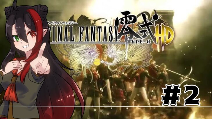 【＃FF零式 #ゲーム実況  】最終回！死に方を選べ​​ファンタジー【漆黒の宴】#ファイナルファンタジー零式