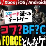 強欲FPS【デルタフォース】BF＆タルコフ両方できる「Delta Force」ゲーム実況プレイ