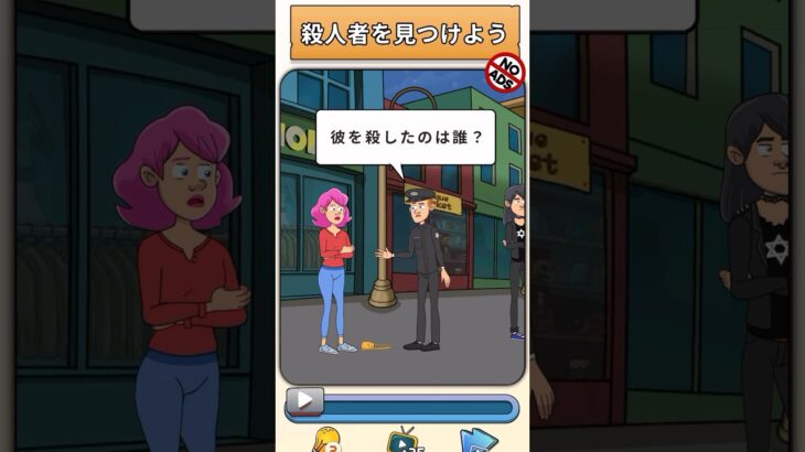 犯人はだれ？【Flash back】 #flashback #スマホゲーム #shorts #ゲーム実況