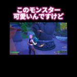 妖精ちゃんに惚れました… #ゲーム実況 #フォートナイト #Fortnite #可愛い #shorts