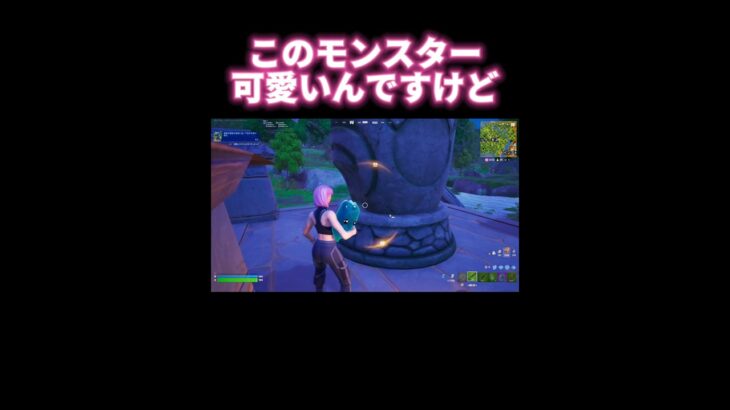 妖精ちゃんに惚れました… #ゲーム実況 #フォートナイト #Fortnite #可愛い #shorts