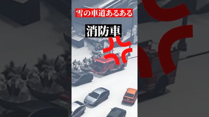 【運転】雪の道あるある【GTA5 #gta #ゲーム実況 #カオスだったら高評価 】