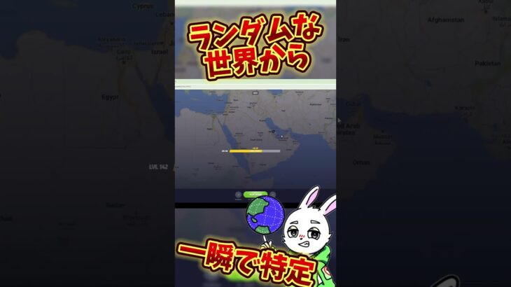 【GeoGuessr】ガチ勢が凄すぎる #ゲーム実況 #世界地図 #世界巡り #ゲーム