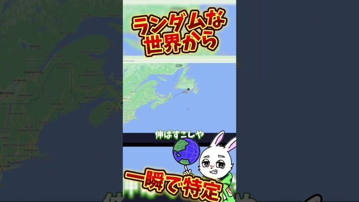 【衝撃】GeoGuessr公式プレイヤーが凄い #ゲーム実況 #世界地図 #ゲーム