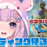 【HD-2D版ドラゴンクエストⅢ そして伝説へ…】※ネタバレ注意　エンディング解禁！ゾーマ倒してエンディング見るぞ！！【胡桃沢りりか】