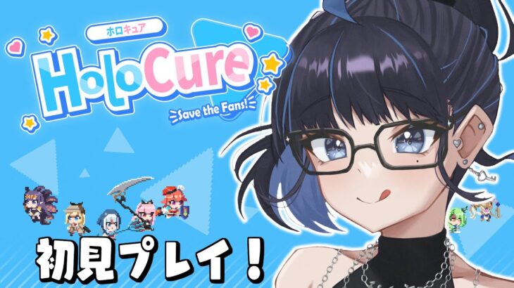 【HoloCure – Save the Fans!】ホロキュア初見！ずっと気になってたゲーム！【#ksonONAIR】