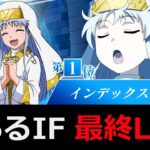 【とあるIF】5年間プレイしたゲームの最終LIVE配信【ゲーム実況】