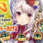 〖 INDIE Live Expo 2024.12.7 〗インディ公認ミラー配信👻インディーゲームのお祭りを一緒にみよう！！！〖 #まゆなまざくろ 〗